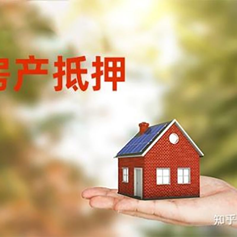 娄底重庆房产二次抵押贷款怎么办理