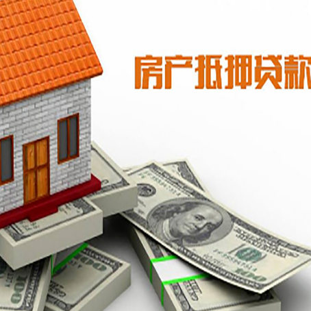 娄底按揭房抵押贷款逾期怎么办?