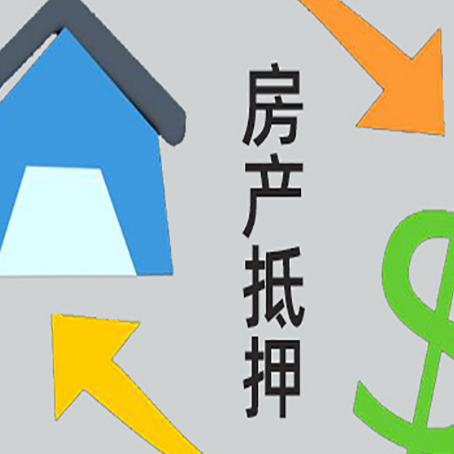 娄底没有房产证的房子可以抵押贷款吗